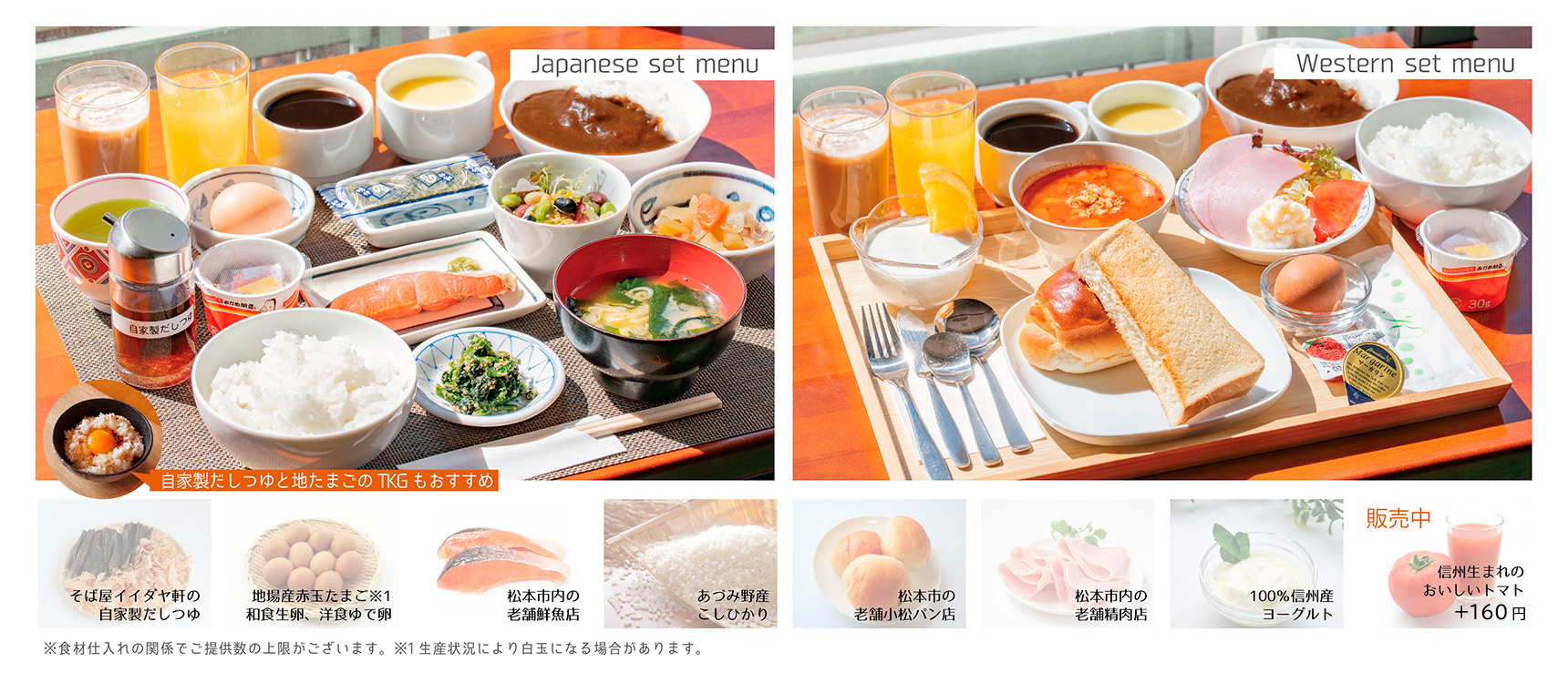 美味しい朝食